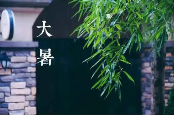 大暑—炎炎暑天，遙祝夏安    